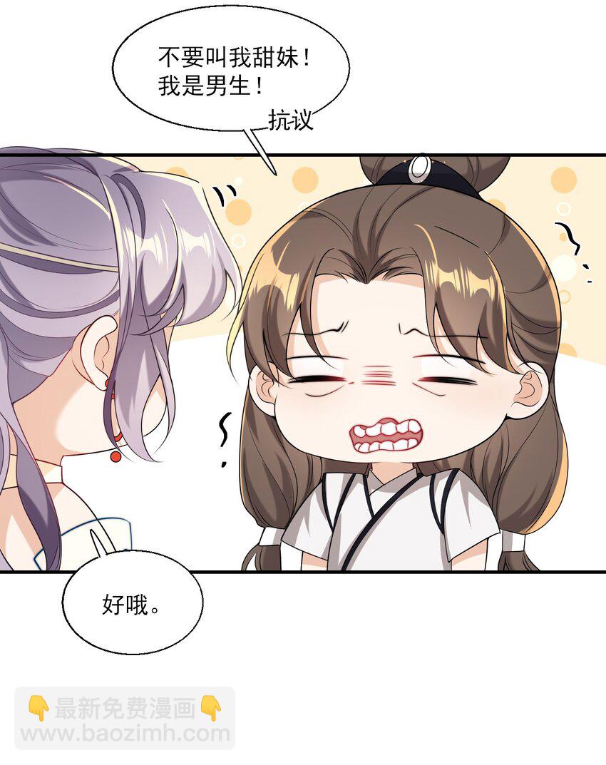 020 小间谍不会被占便宜吧？31