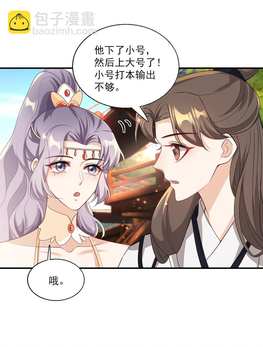 020 小间谍不会被占便宜吧？33