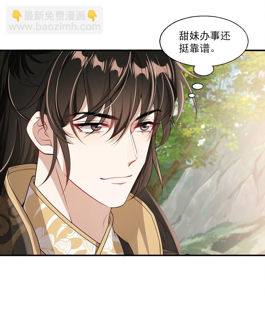 020 小间谍不会被占便宜吧？37