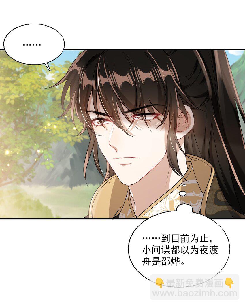 020 小间谍不会被占便宜吧？42