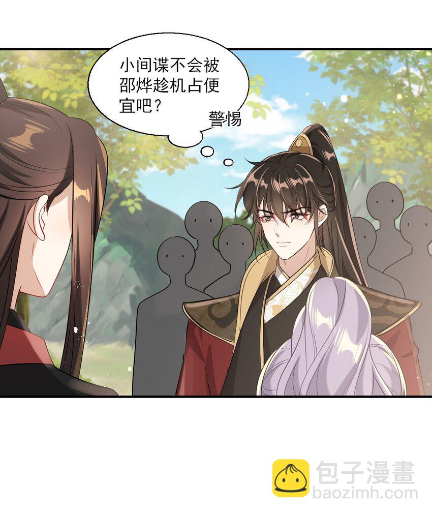 020 小间谍不会被占便宜吧？43