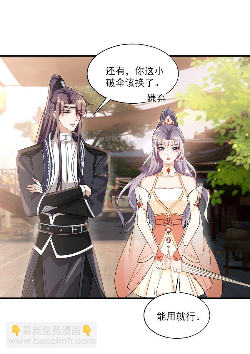 022 小间谍这就生气了？16