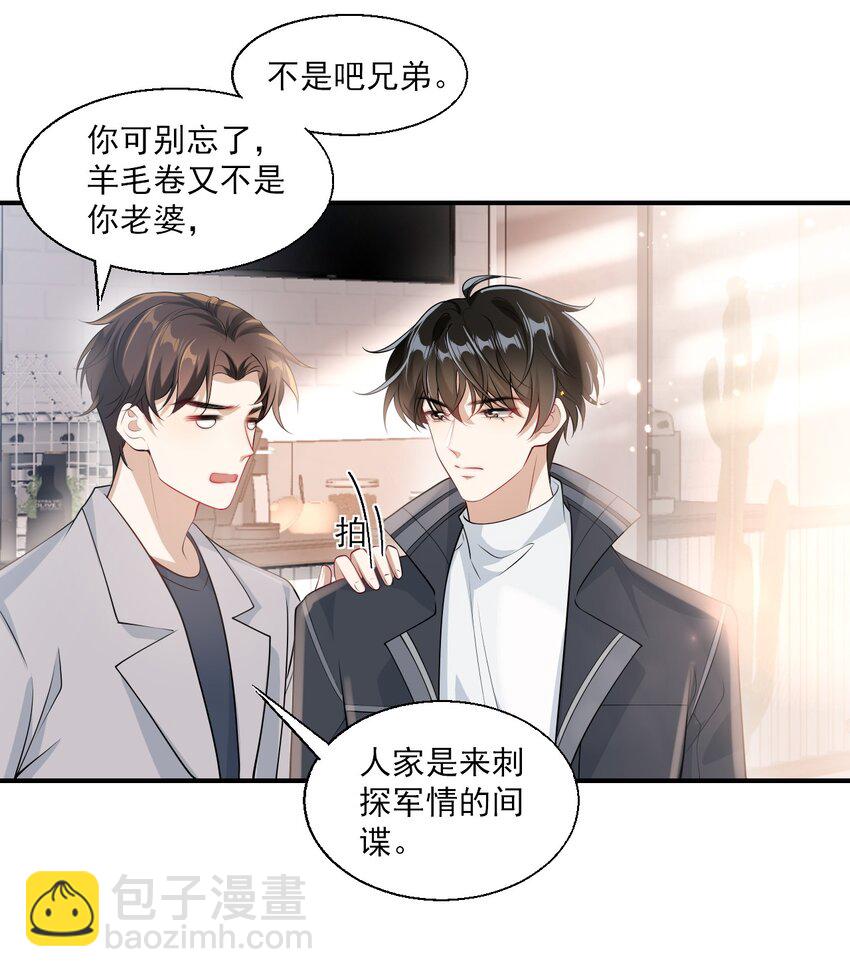 022 小间谍这就生气了？2