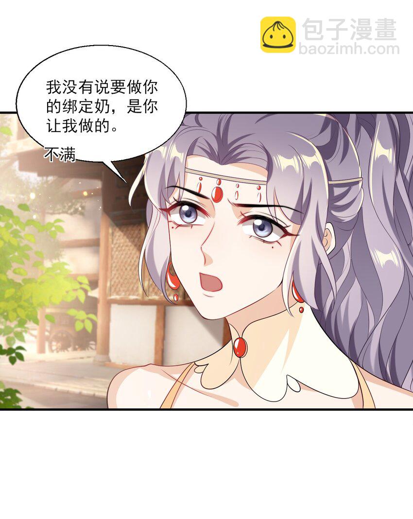 022 小间谍这就生气了？21