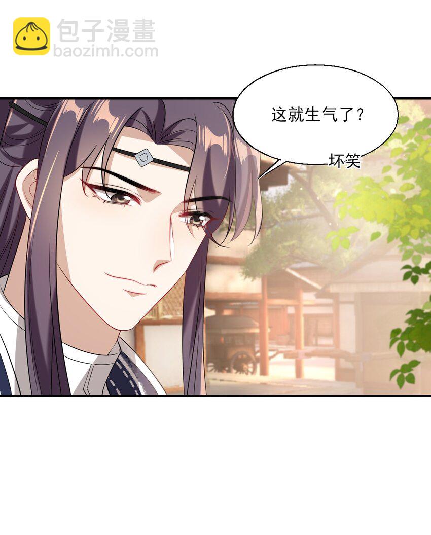 022 小间谍这就生气了？22