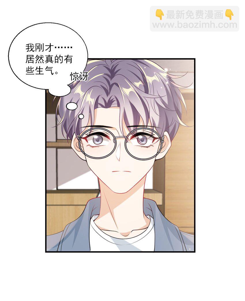 022 小间谍这就生气了？23