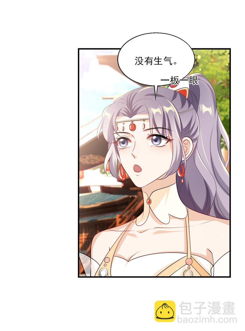 022 小间谍这就生气了？24