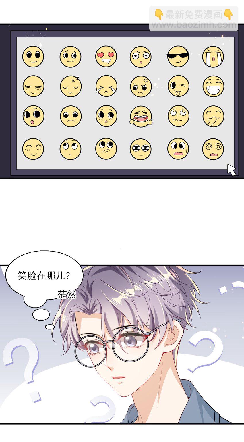 022 小间谍这就生气了？26