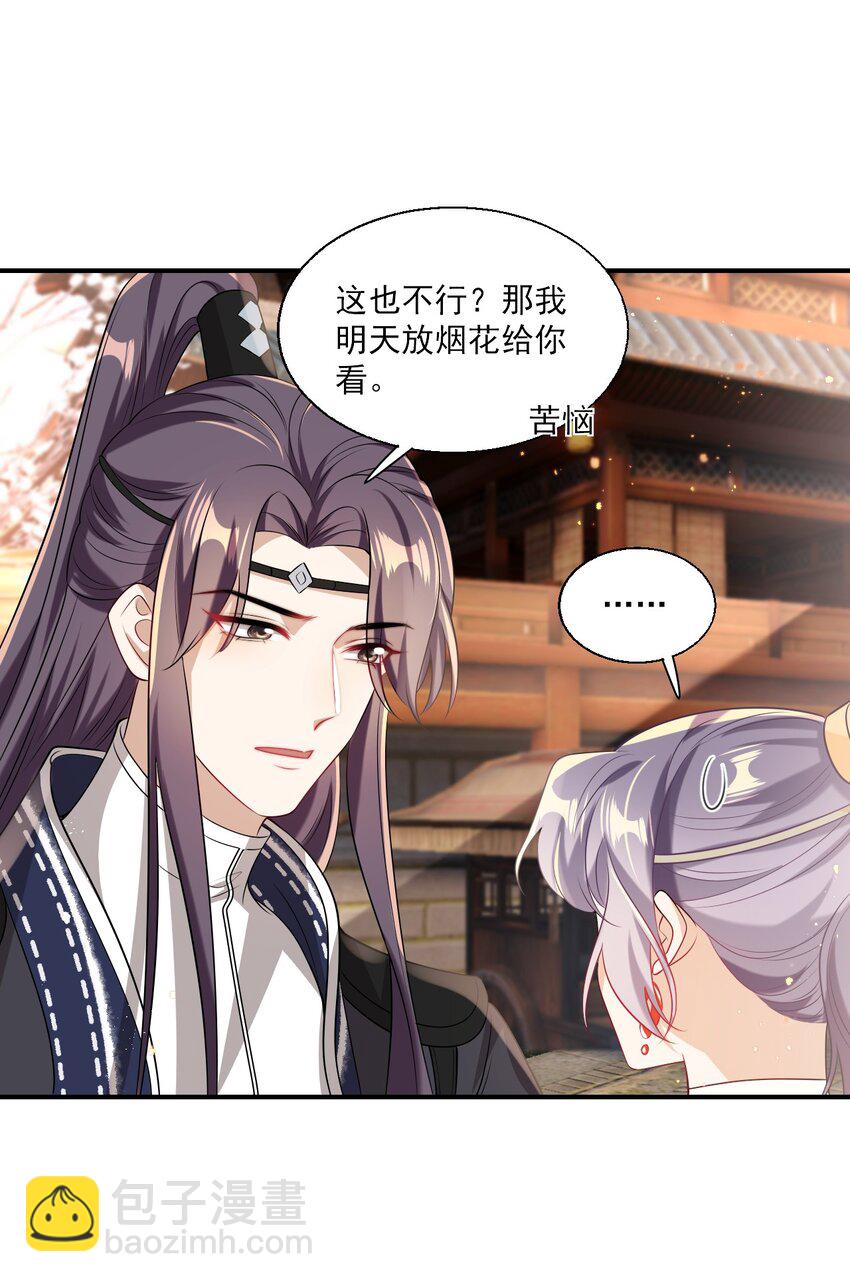 022 小间谍这就生气了？30