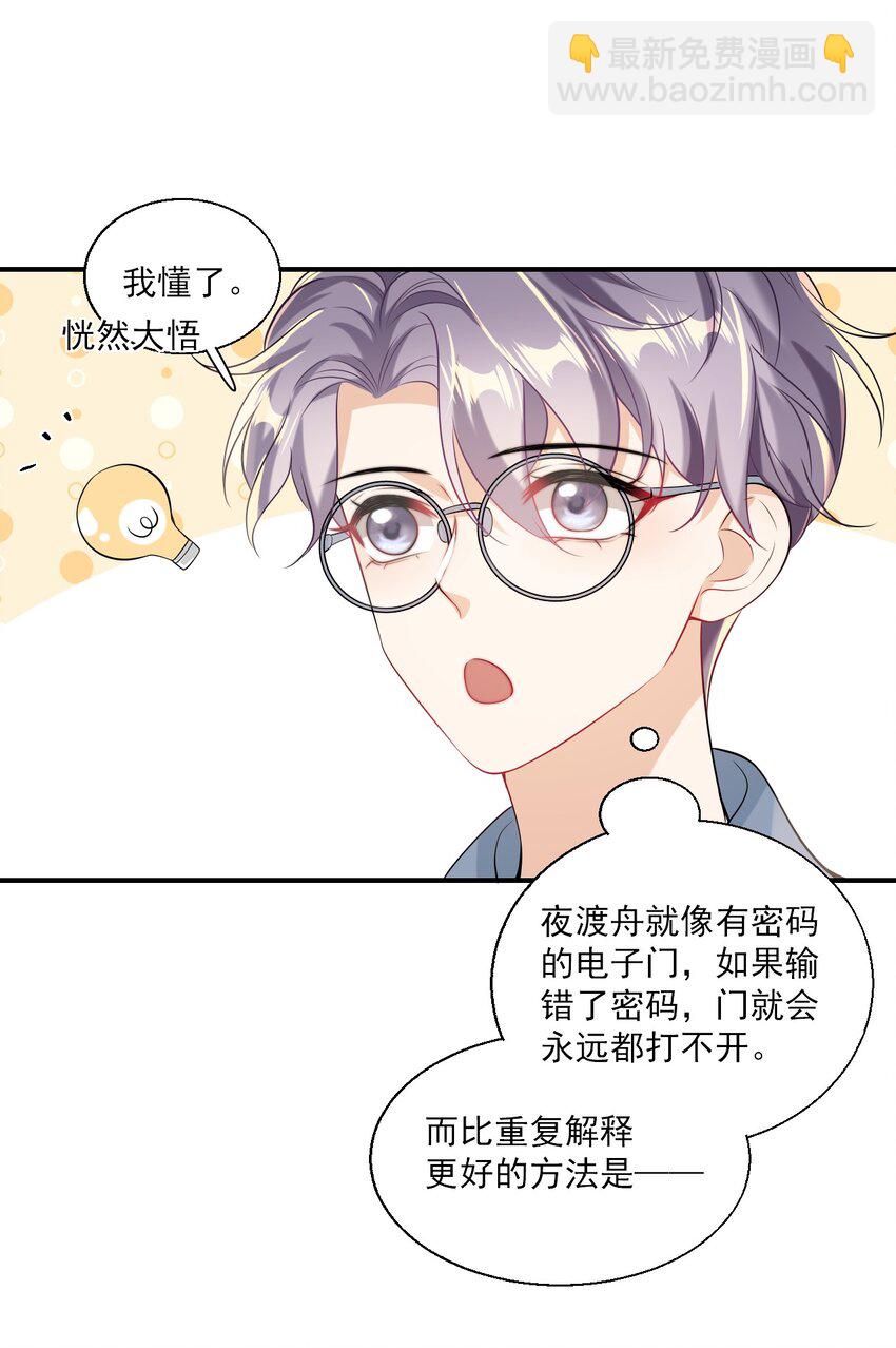 022 小间谍这就生气了？31