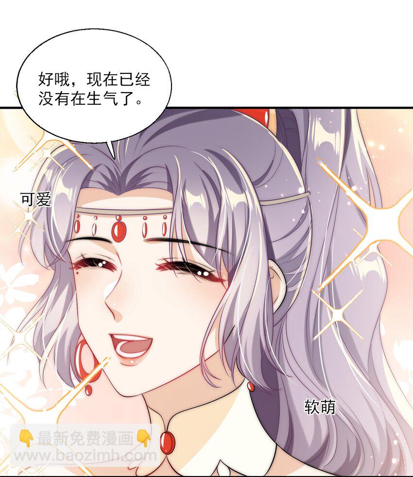 022 小间谍这就生气了？32