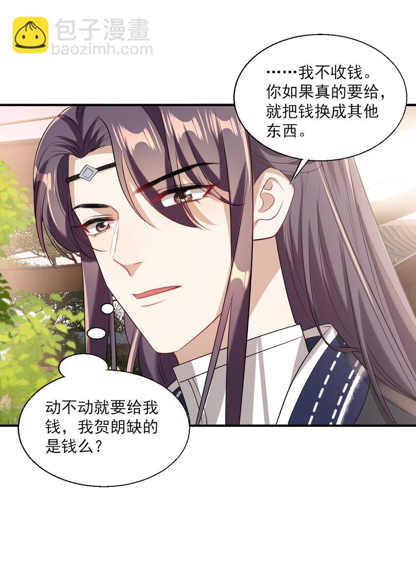 022 小间谍这就生气了？38