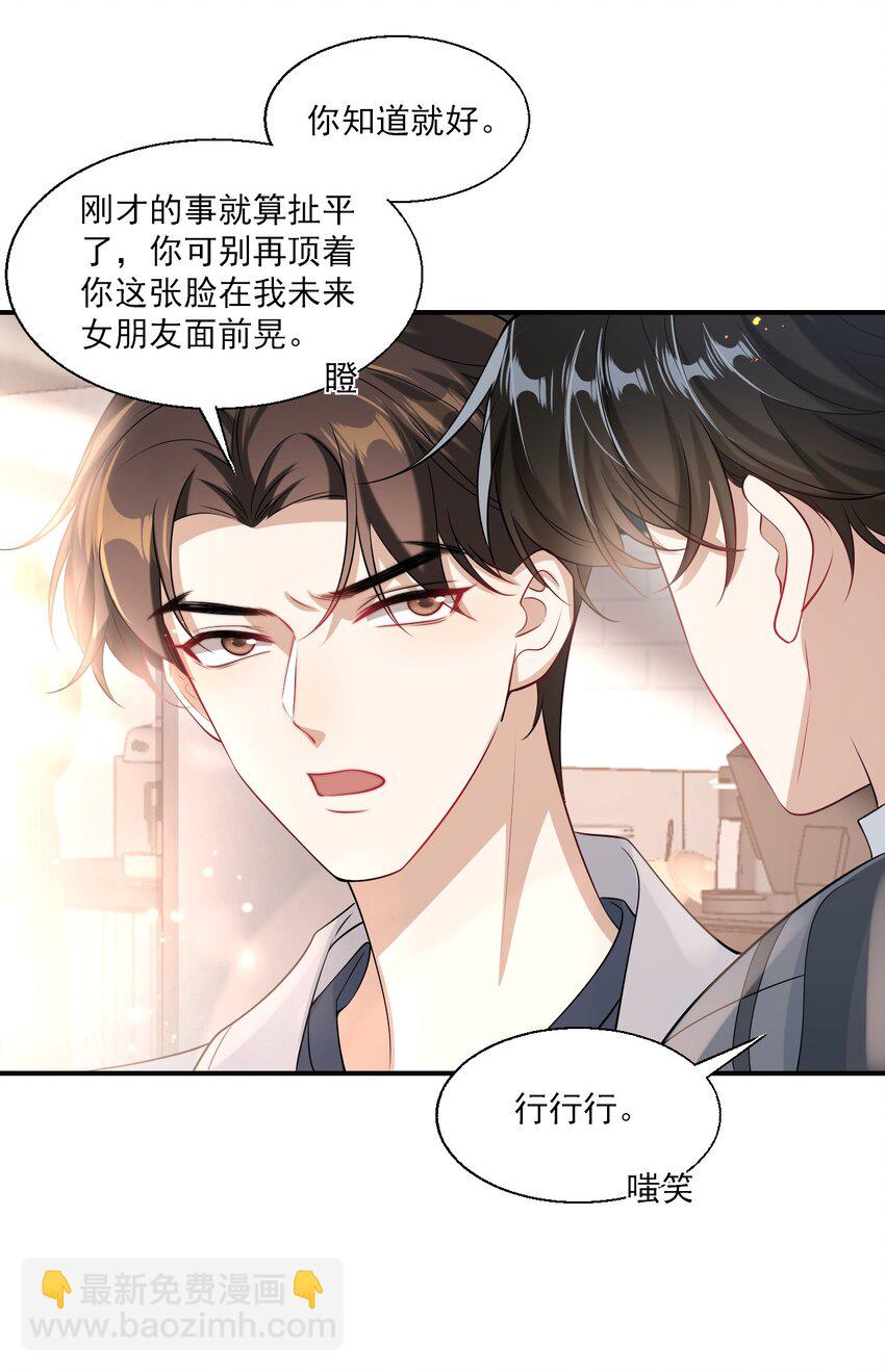 022 小间谍这就生气了？4