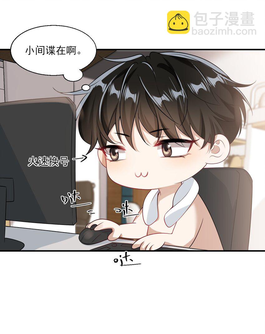 022 小间谍这就生气了？9