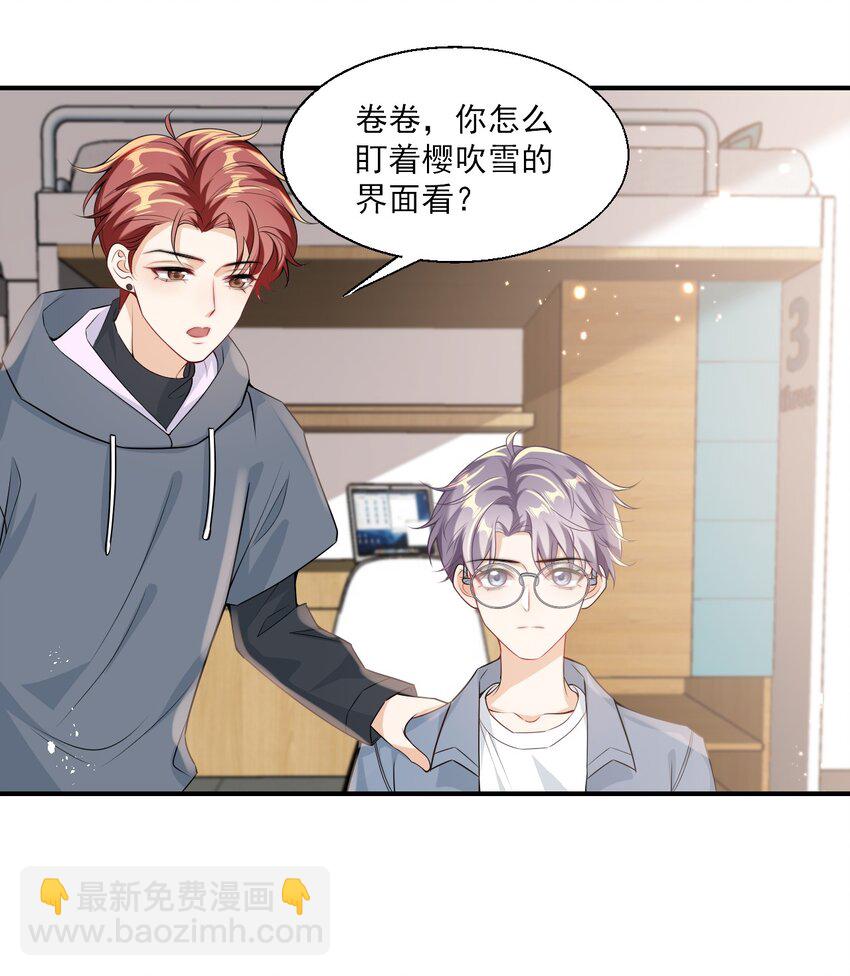 023 在线撒娇！10