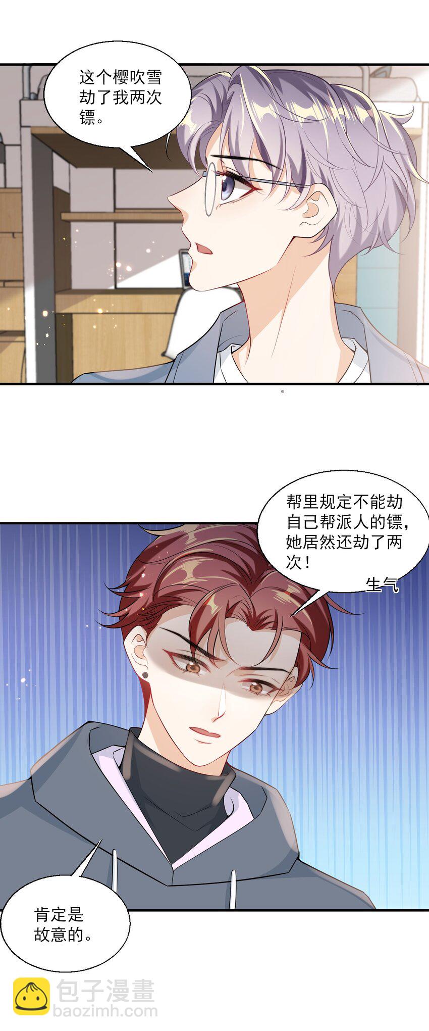 023 在线撒娇！11