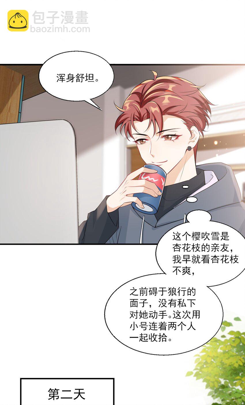 023 在线撒娇！15