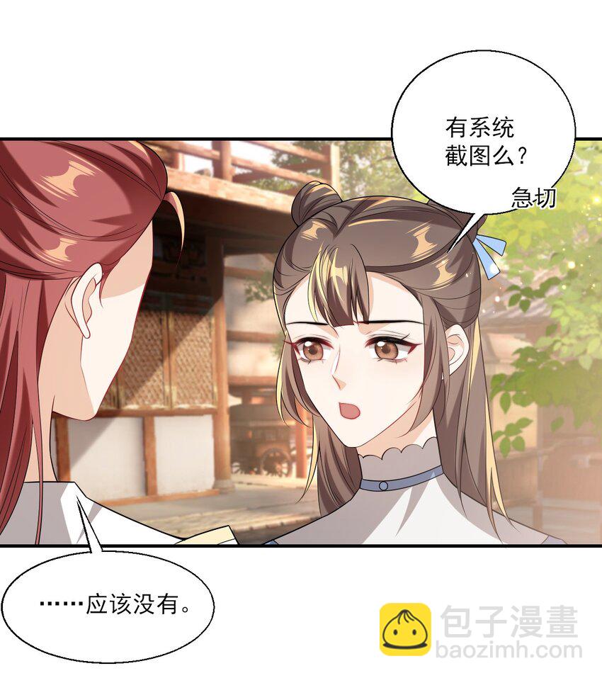 023 在线撒娇！18