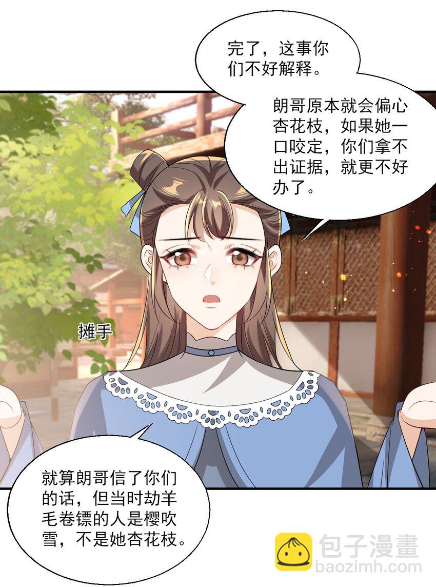 023 在线撒娇！19