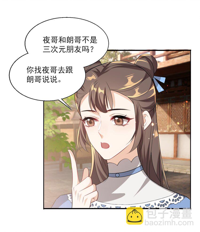 023 在线撒娇！21