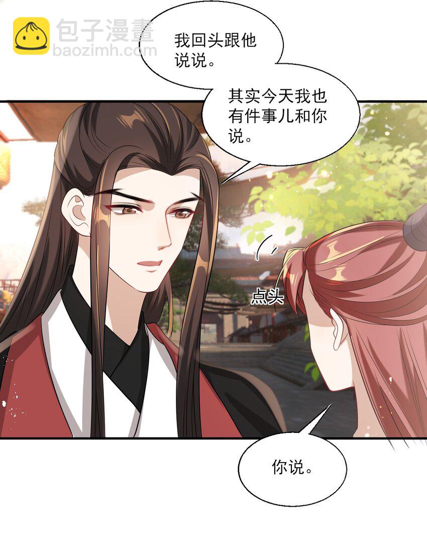 023 在线撒娇！25