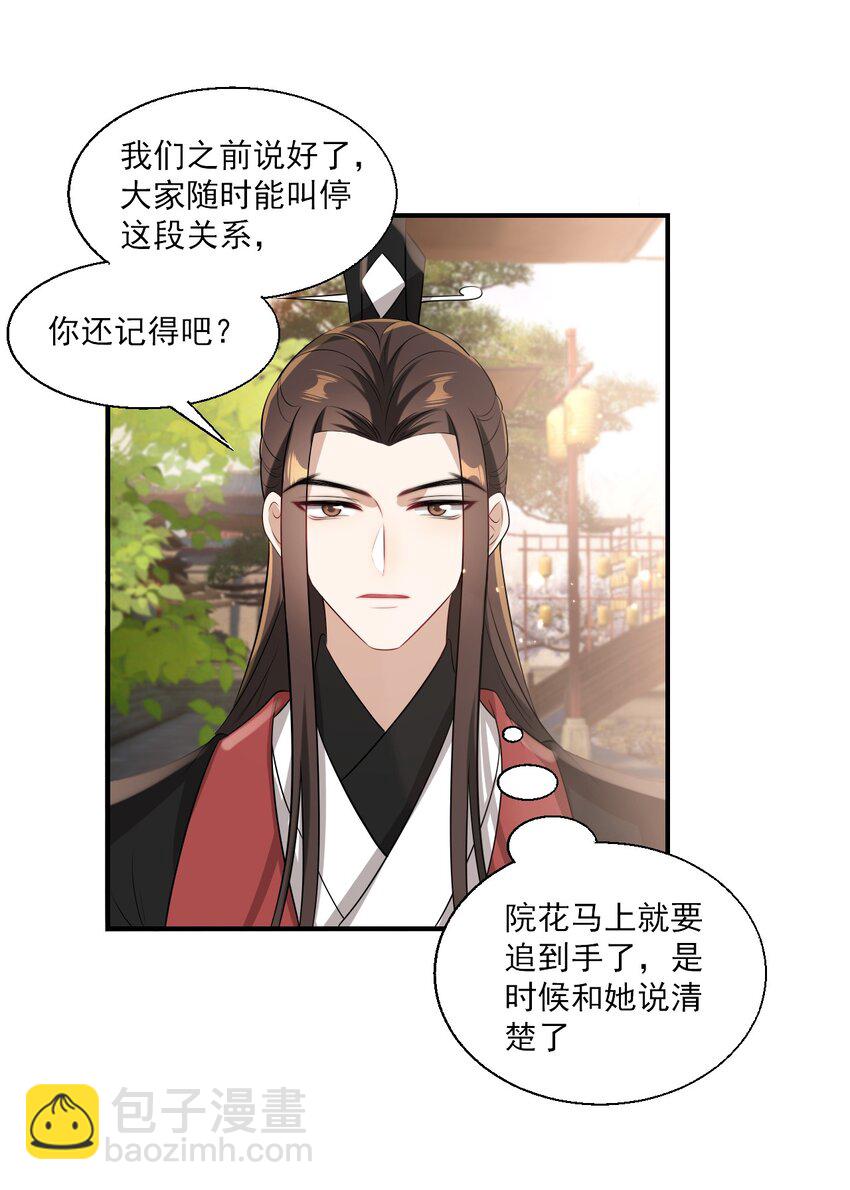 023 在线撒娇！26