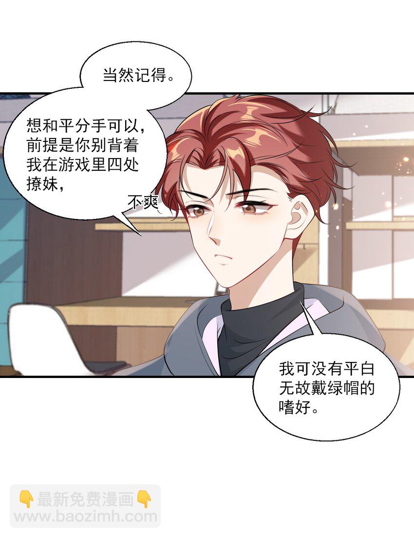 023 在线撒娇！27