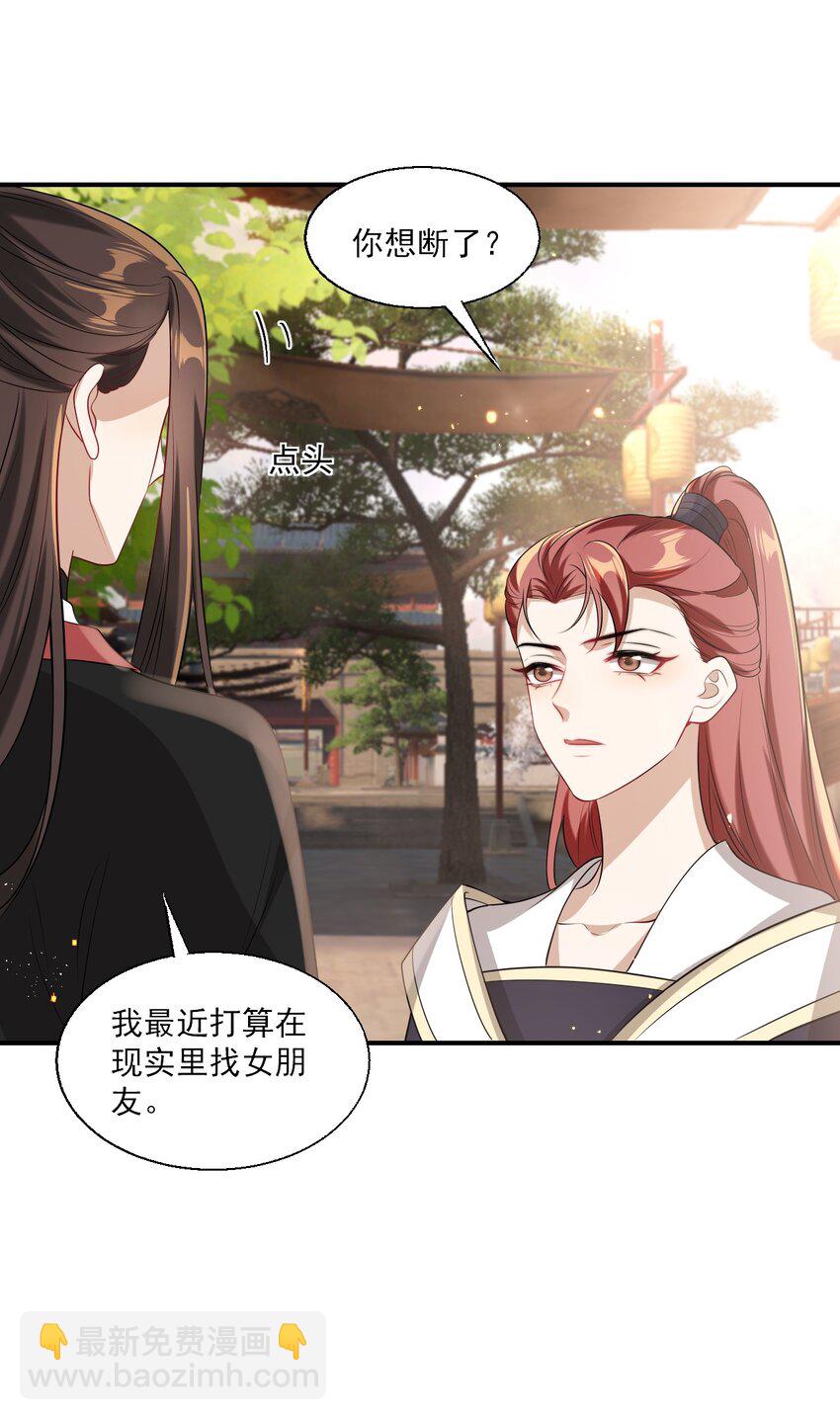 023 在线撒娇！28