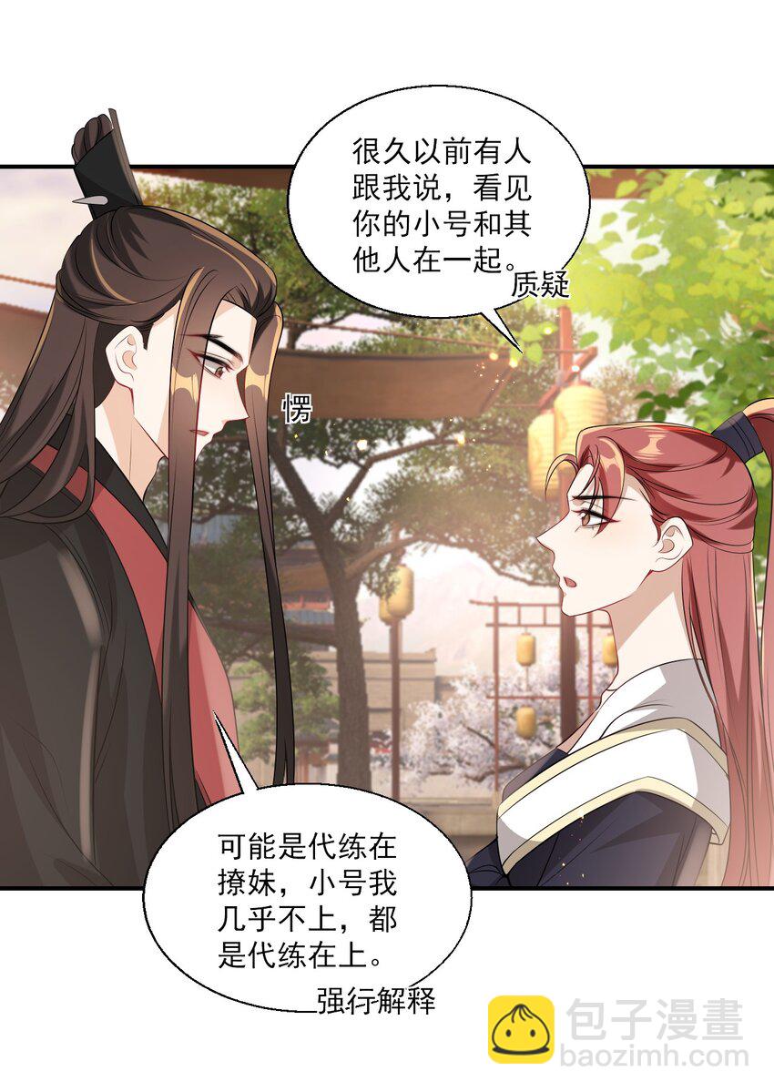 023 在线撒娇！31