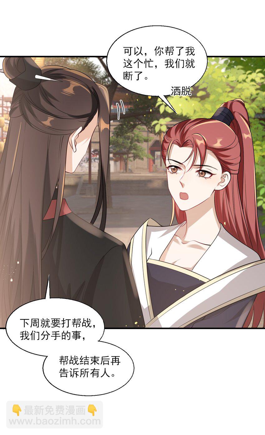 023 在线撒娇！33