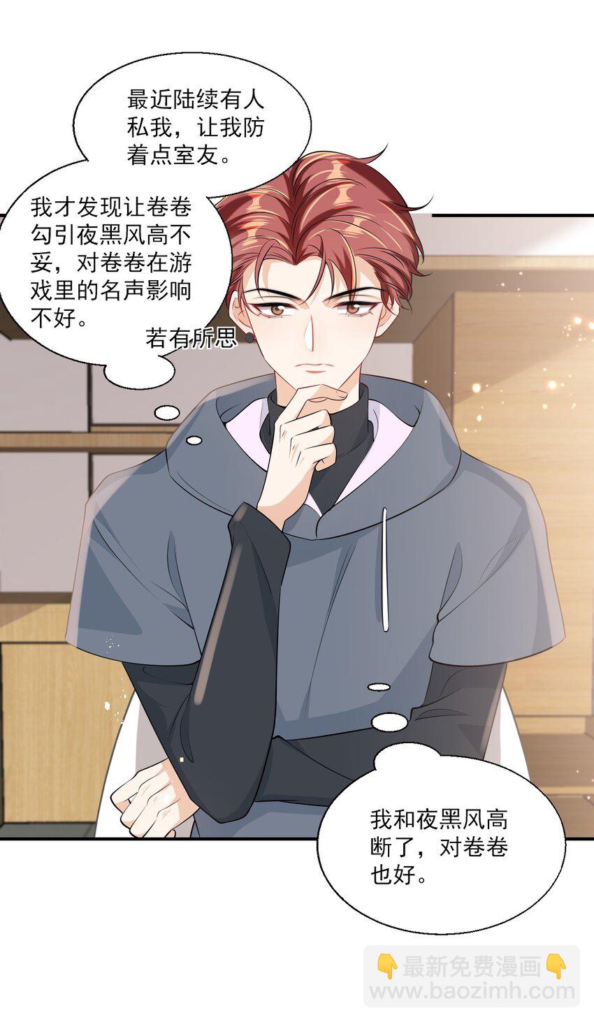 023 在线撒娇！35