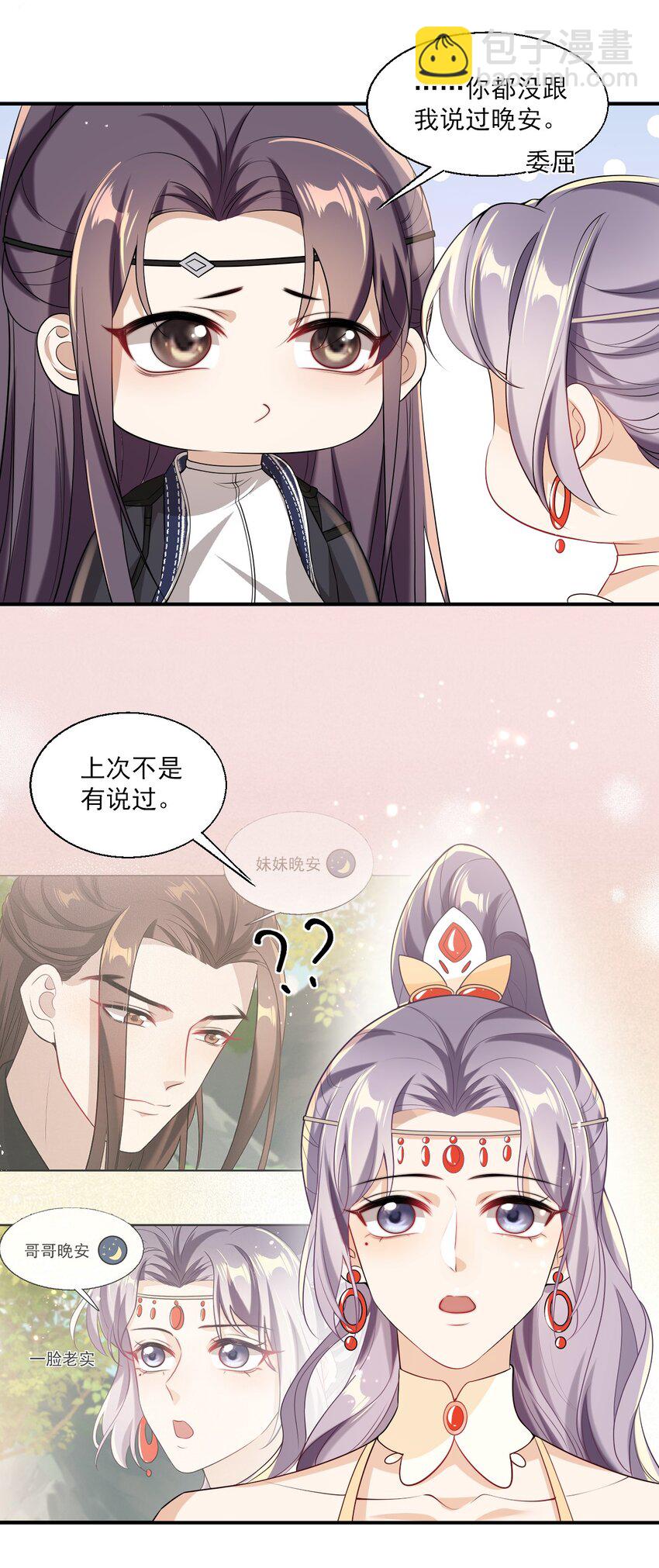 023 在线撒娇！5