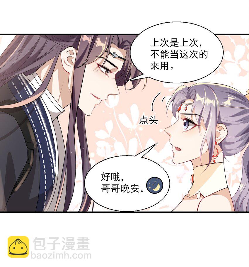 023 在线撒娇！6