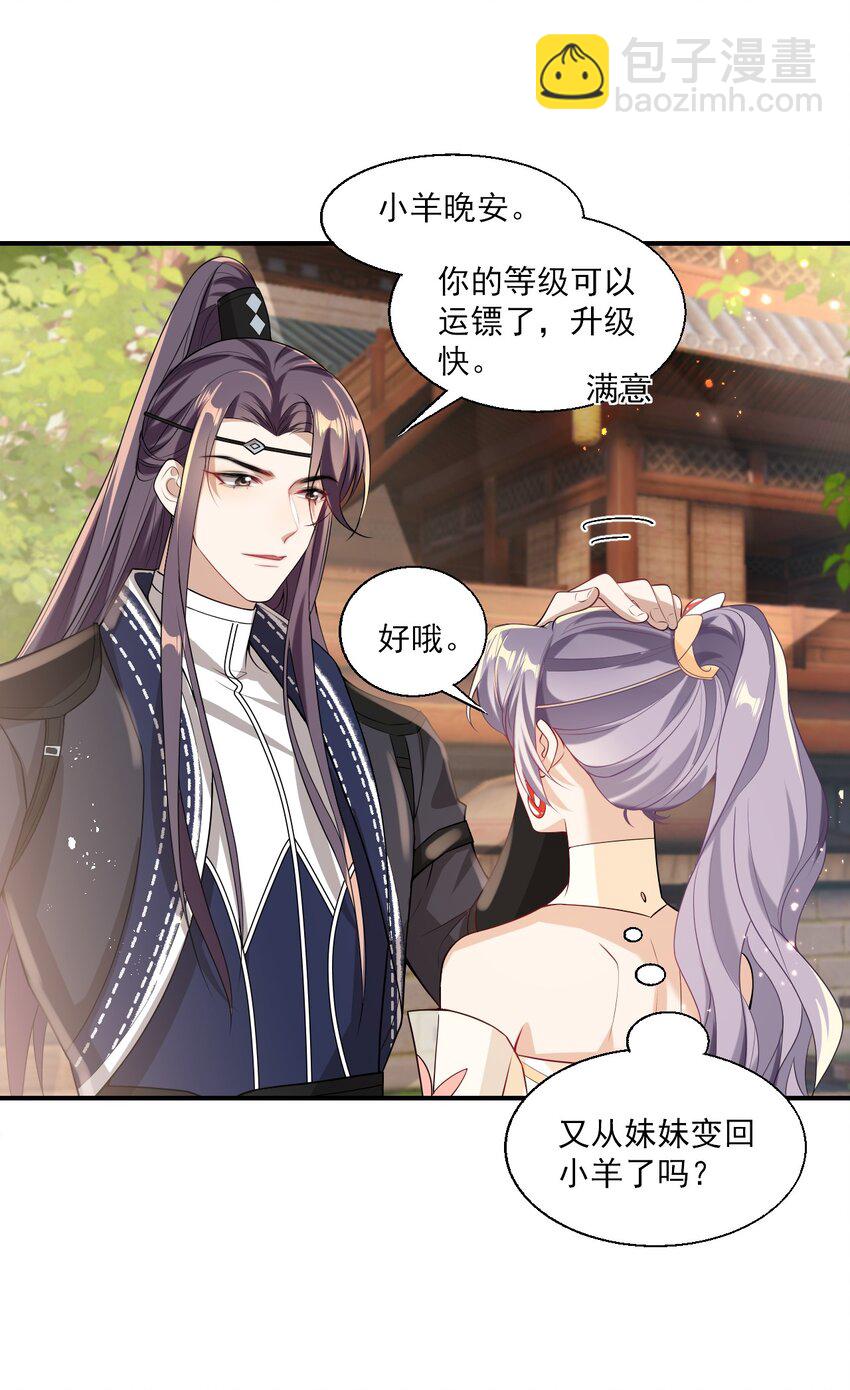 023 在线撒娇！7