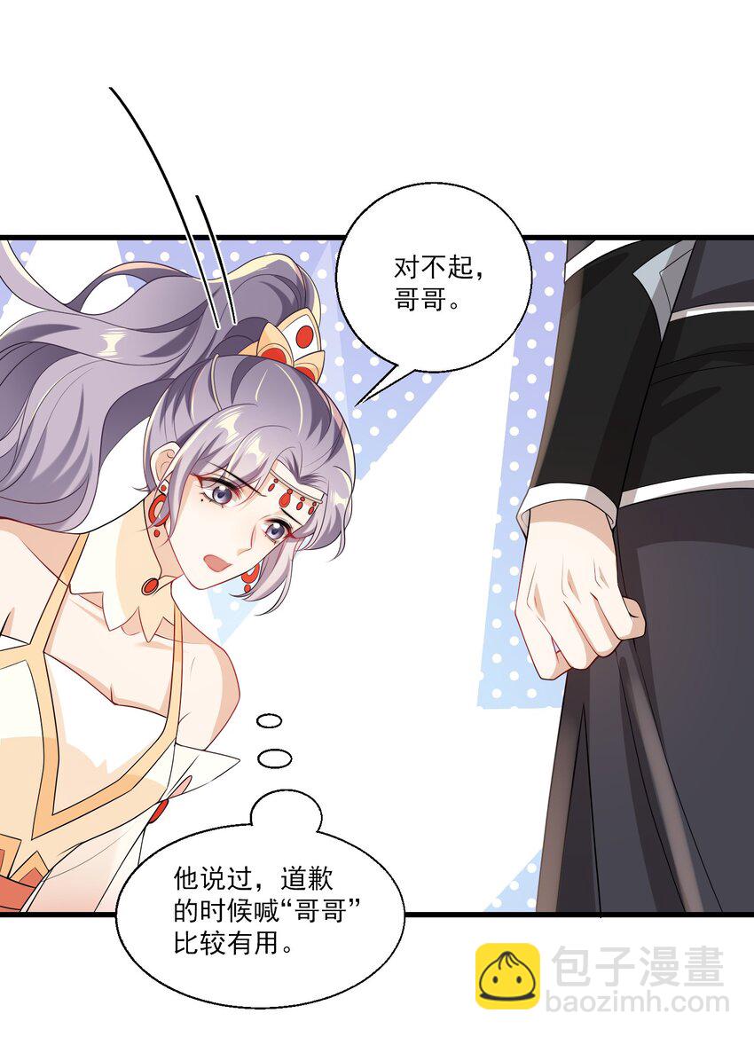 025 哥哥，你骂我吧！12