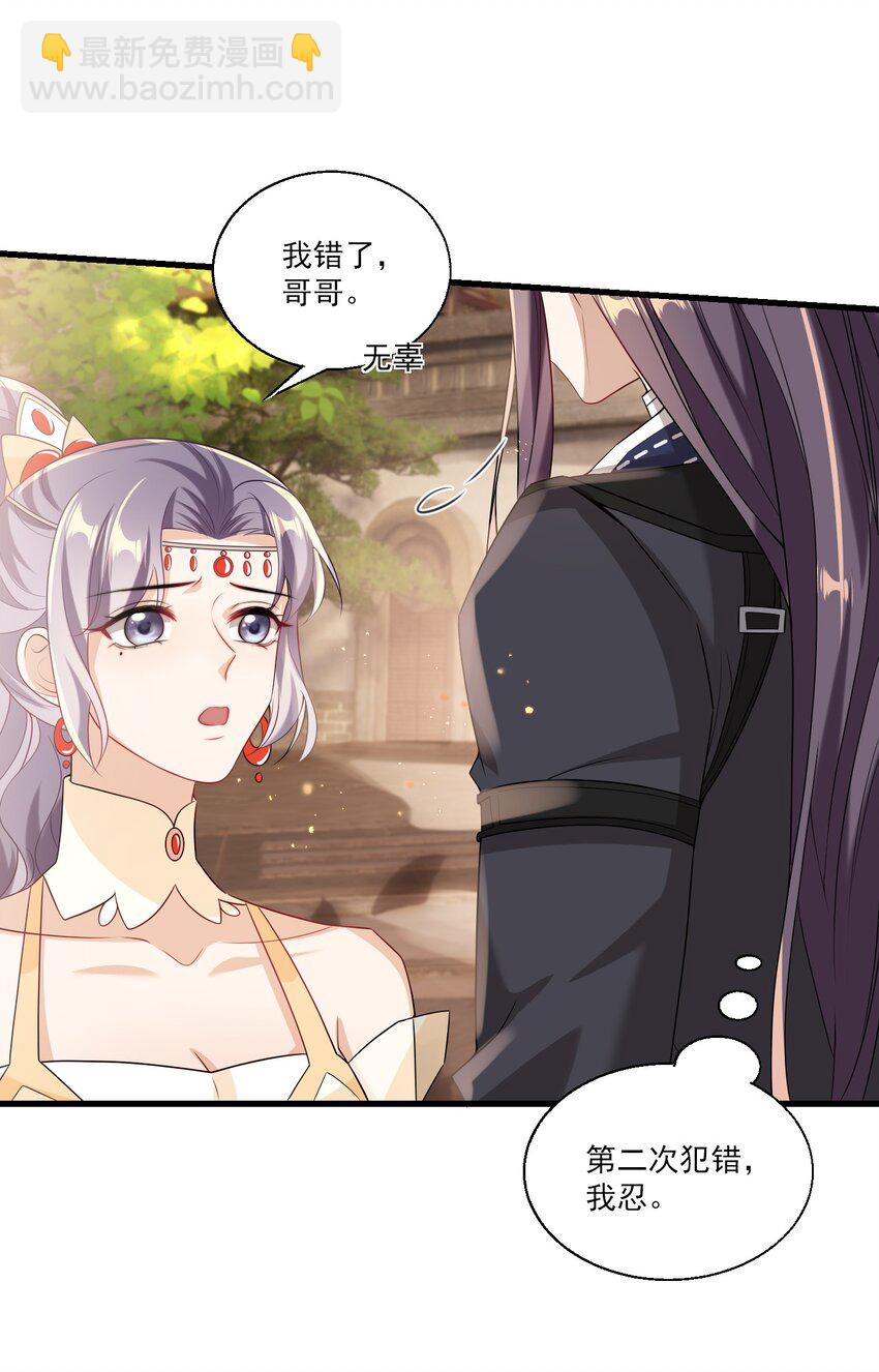 025 哥哥，你骂我吧！16