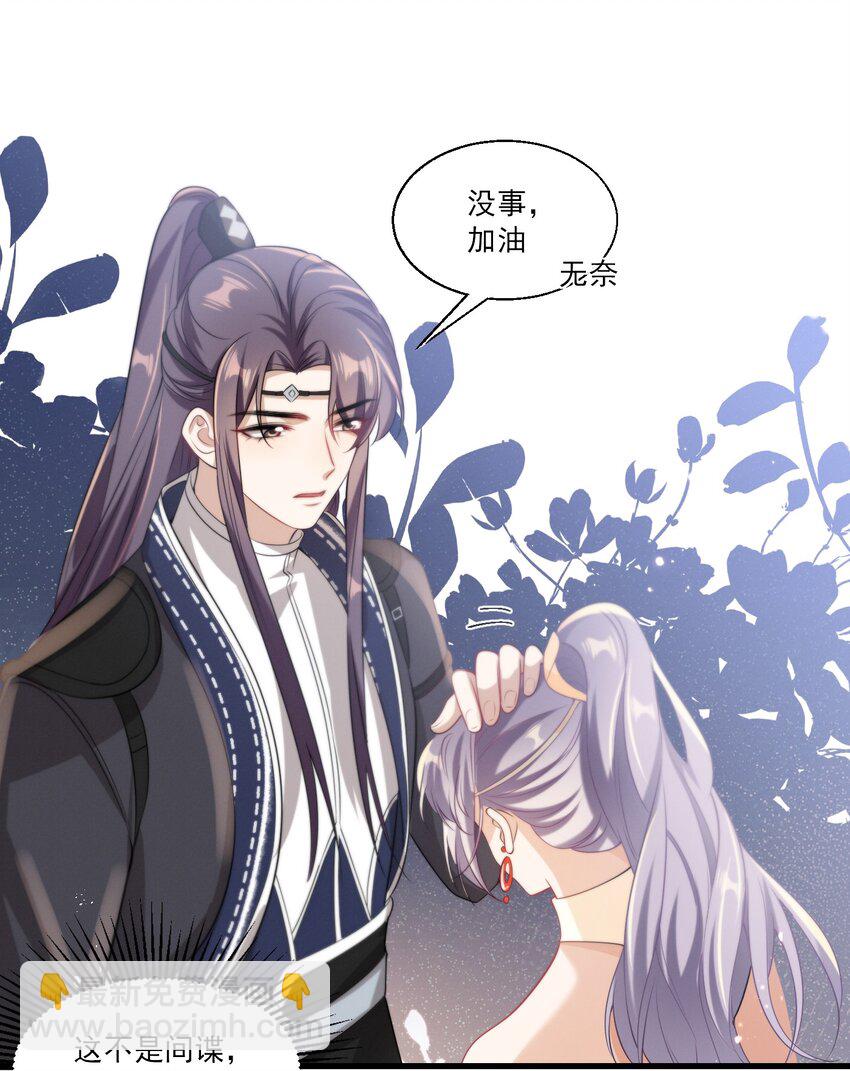 025 哥哥，你骂我吧！19