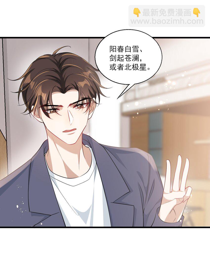 025 哥哥，你骂我吧！23