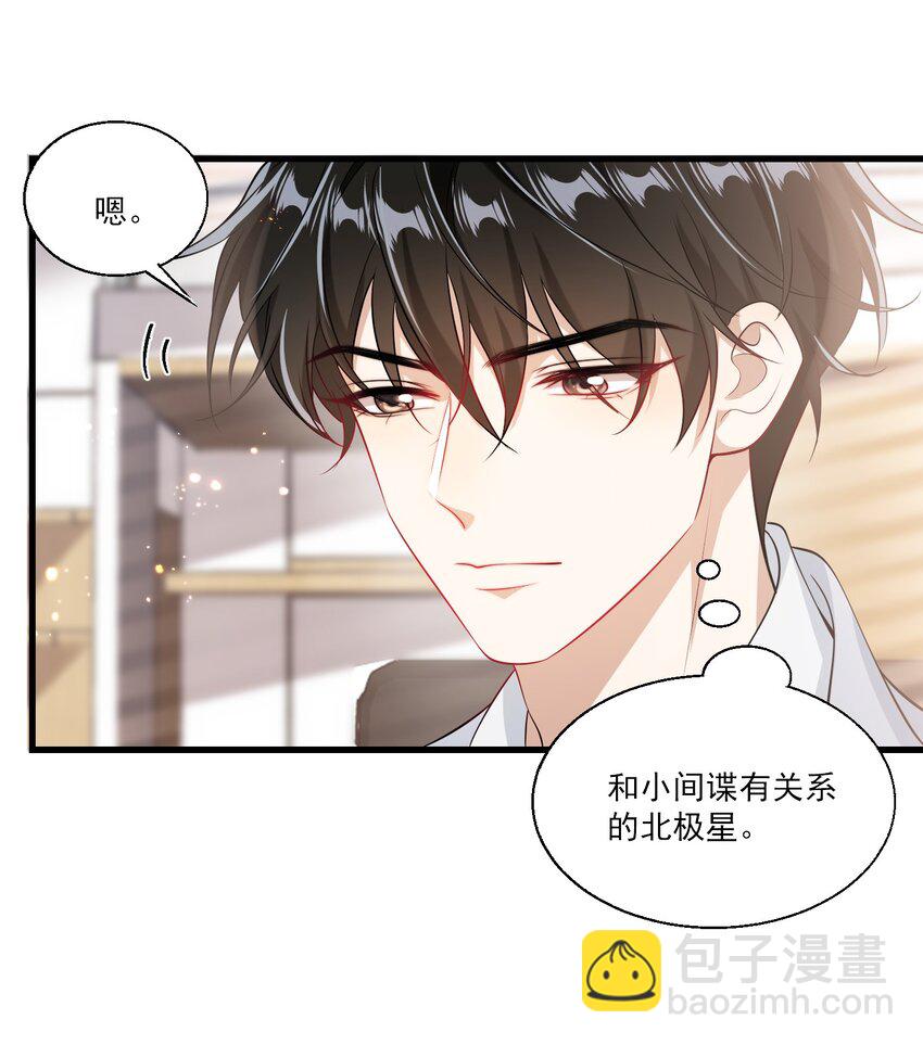 025 哥哥，你骂我吧！24