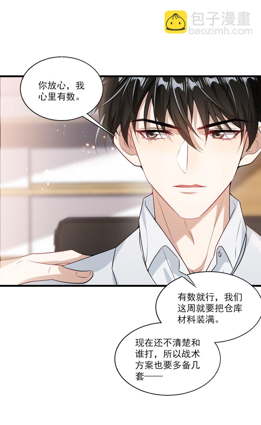 025 哥哥，你骂我吧！26