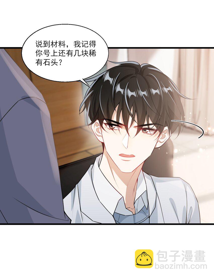 025 哥哥，你骂我吧！27