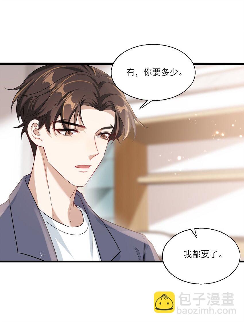 025 哥哥，你骂我吧！28