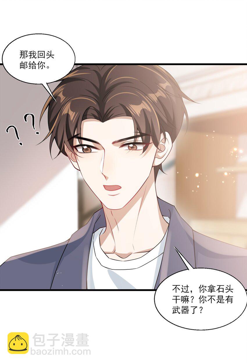 025 哥哥，你骂我吧！29