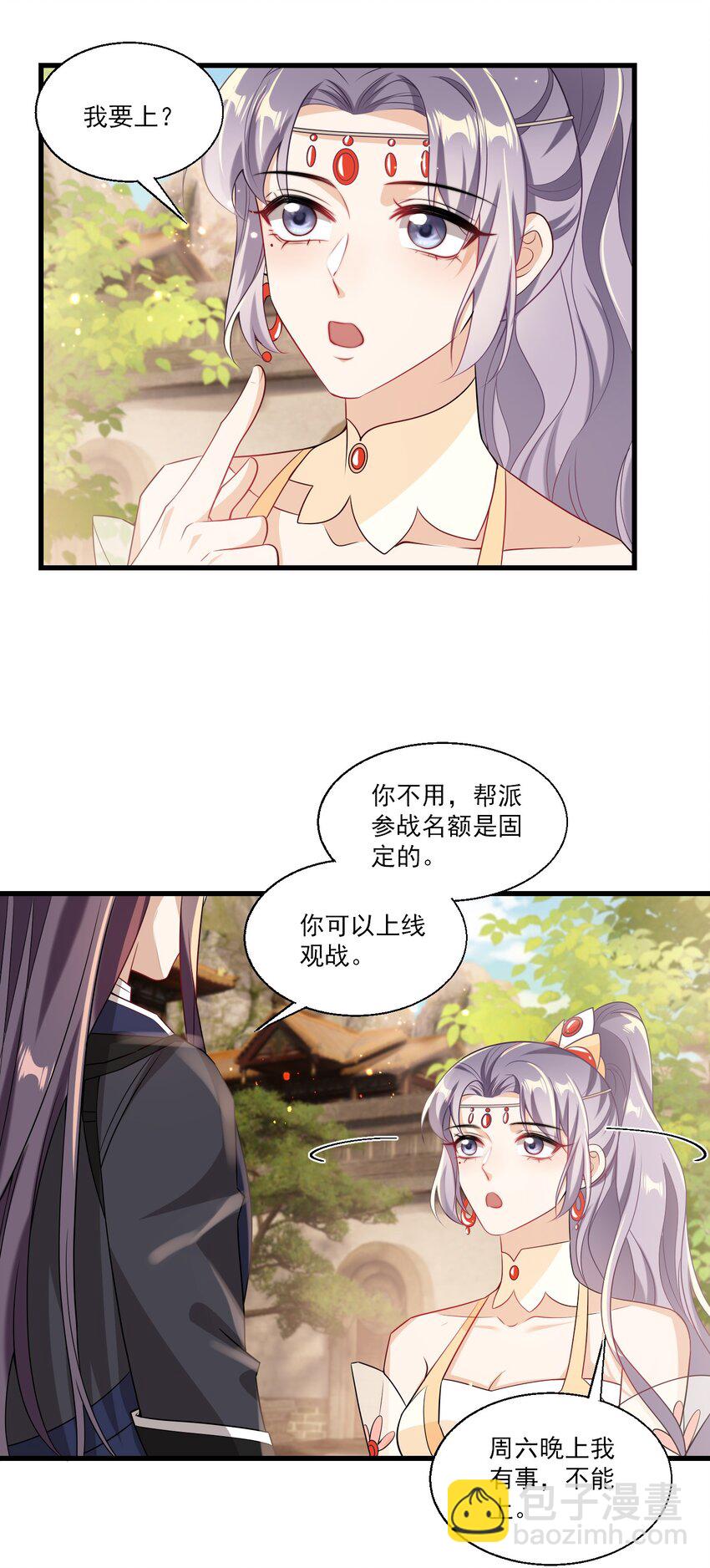 025 哥哥，你骂我吧！37