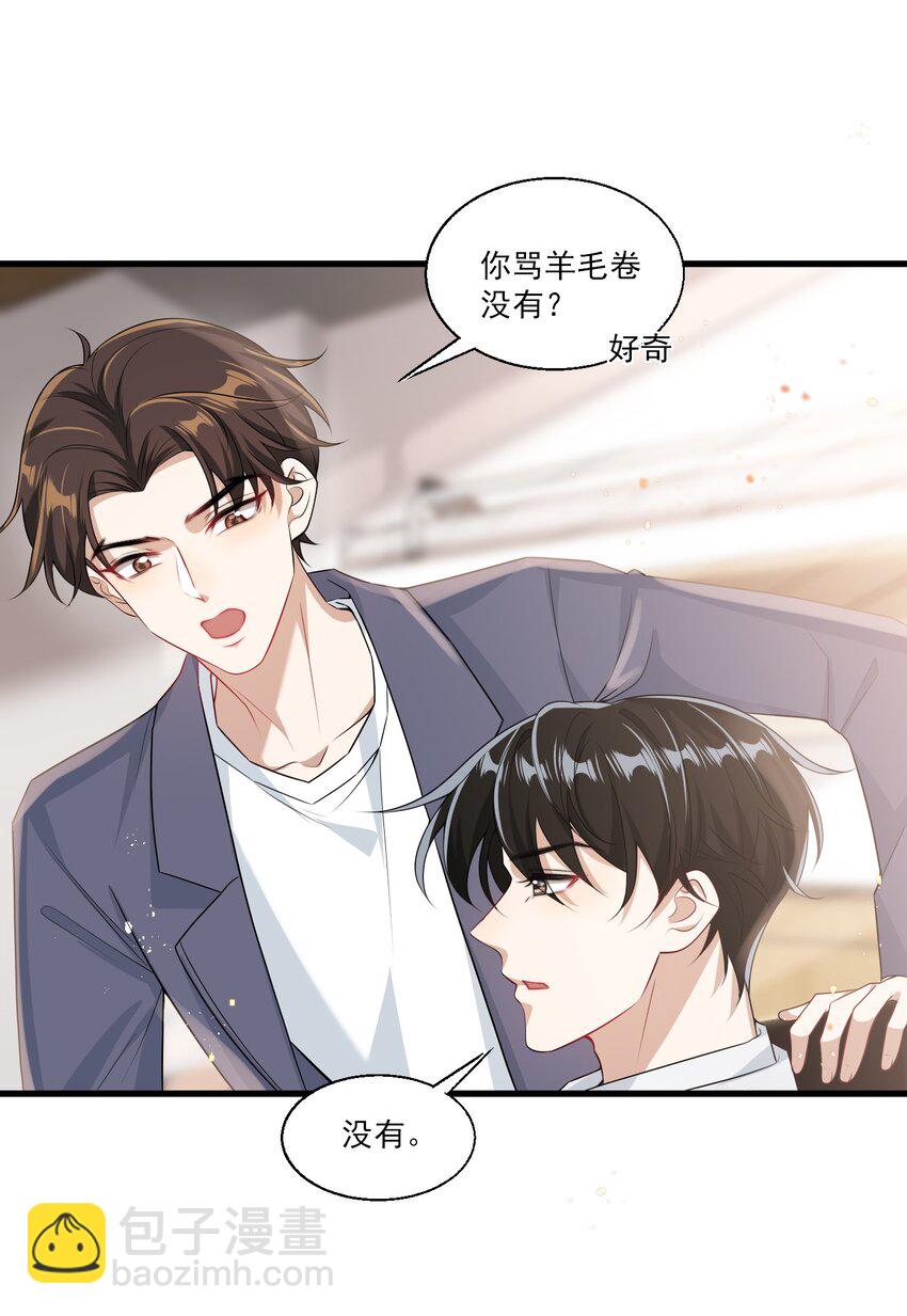 025 哥哥，你骂我吧！7