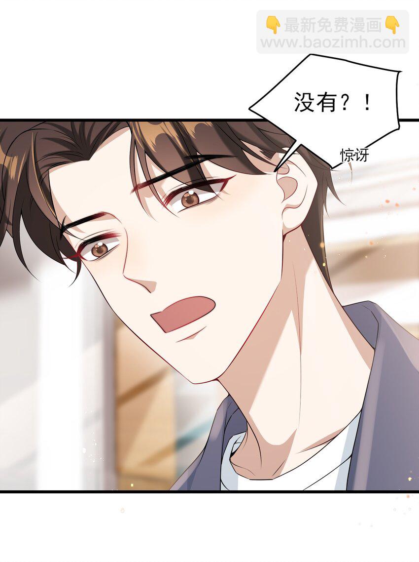 025 哥哥，你骂我吧！8