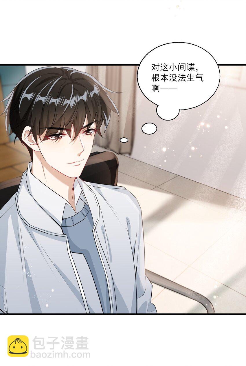 025 哥哥，你骂我吧！9