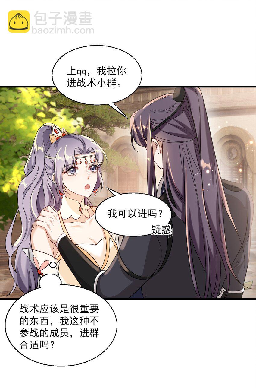 026 老婆生气了，怎么哄？13