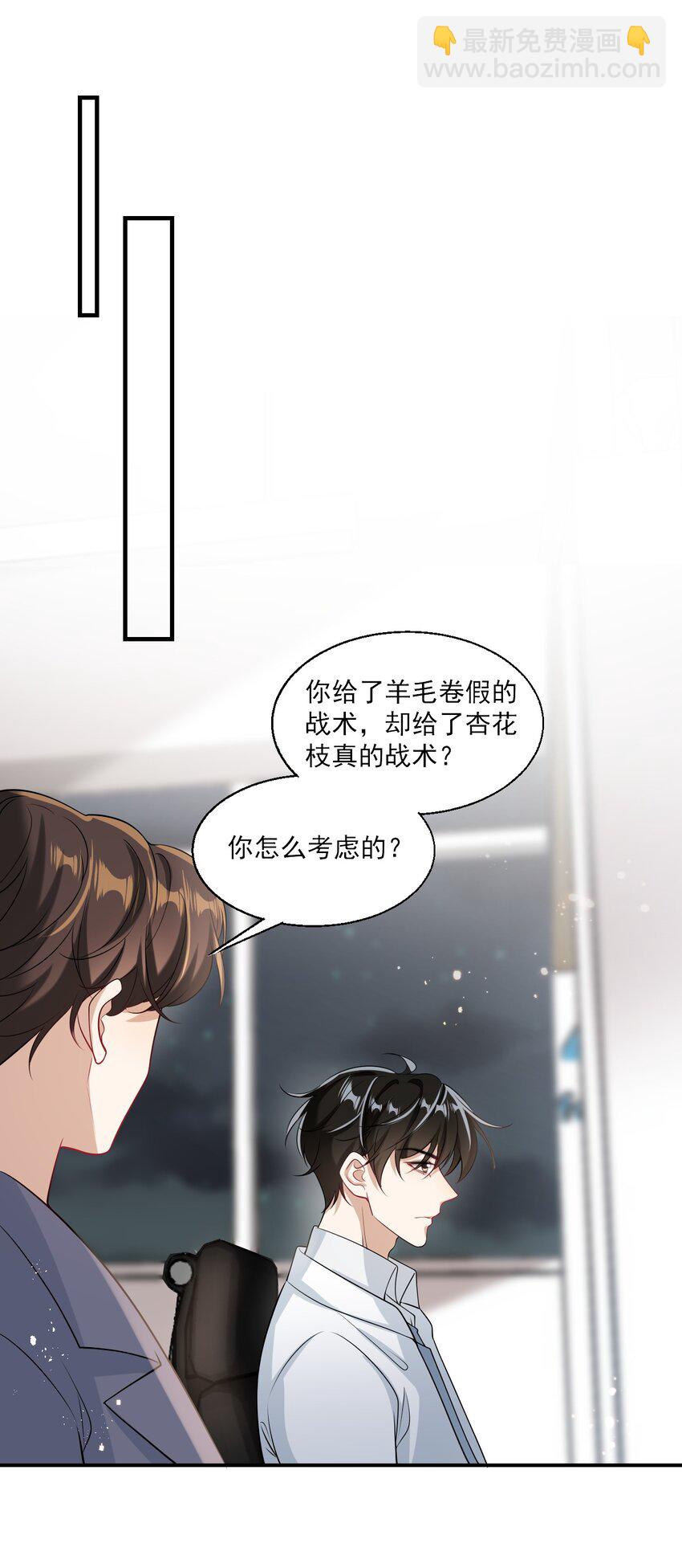 026 老婆生气了，怎么哄？16
