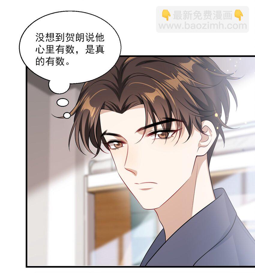 026 老婆生气了，怎么哄？19